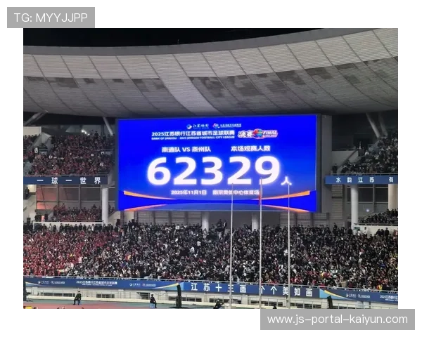 “苏超”决赛打破上座率纪录,科技元素提升观赛体验 “苏超”决赛打破上座率纪录,科技元素提升观赛体验
